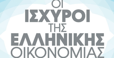 Direction Business Network: Ioannis Tsamichas “Strongest of the Greek Economy”