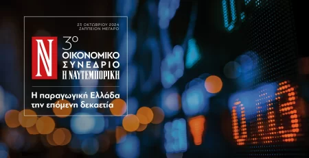 Naftemporiki’s 3rd Economic Conference “Shaping Greece’s Productive Future”